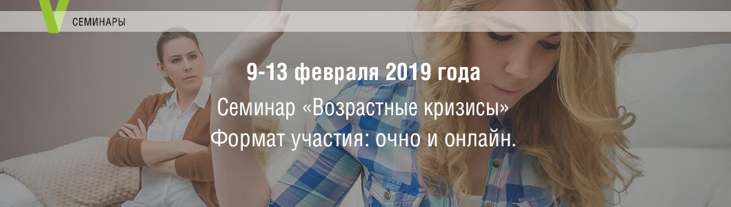 [Елена Журек] Возрастные кризисы (2019)_0.jpg